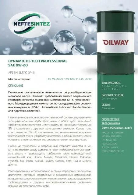 Tds oil. Зона вузов тобольск. Азс улица шумакова 7. Tds oil. Tds ec метр таблица.