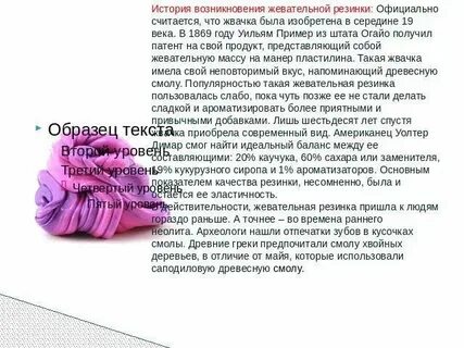 Любимую жвачку текст