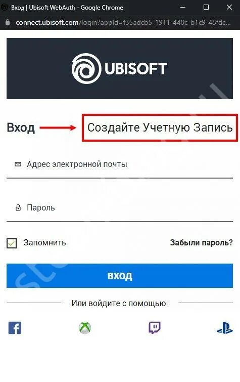 Создать учетную запись geforce