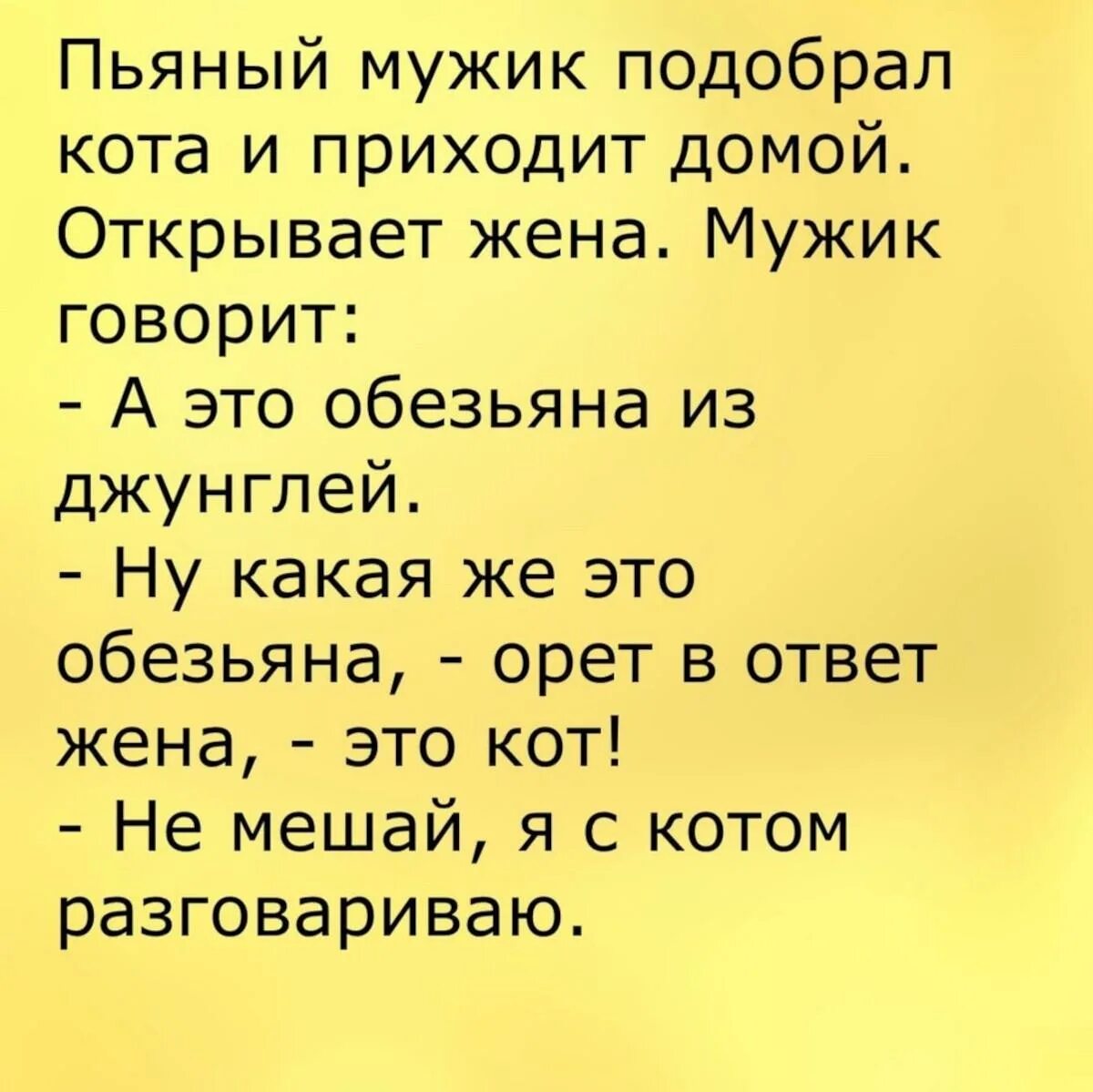 Анекдоты свежие 2024 год. Смешные анекдоты. Анекдоты приколы. Анекдоты самые смешные. Прикольные анекдоты смешные.