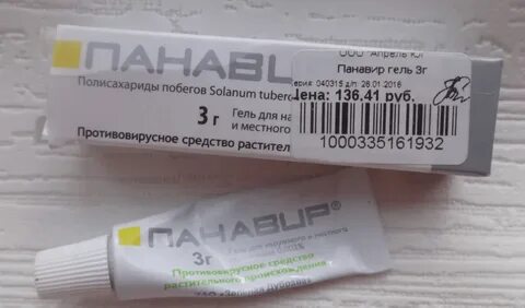 Герпес свечи панавир