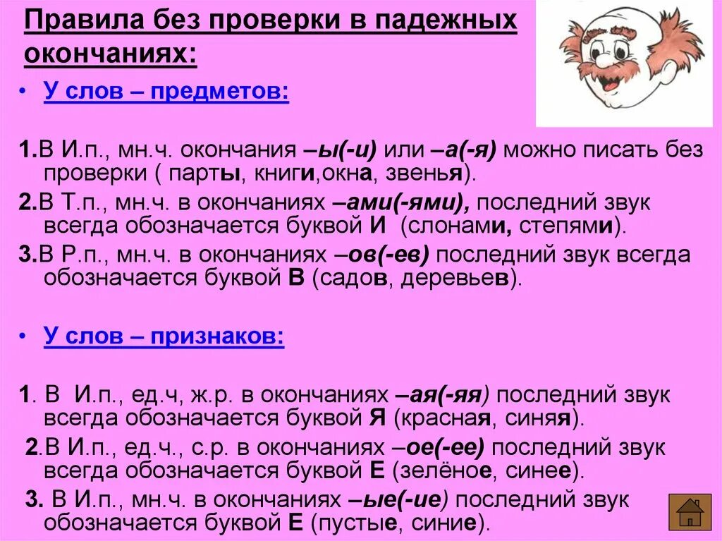 Шепот робкое дыханье односоставные предложения. Предложение в котором глагол имеет отрицательный смысл. Слышны разные звуки шорохи голоса. Скороговорки 1 класс. Почему звенит звонок 1 класс.