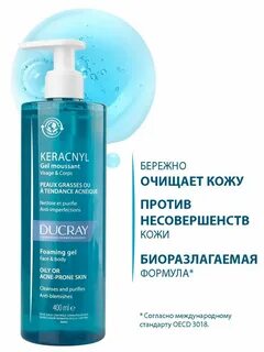 Гель для проблемной кожи отзывы