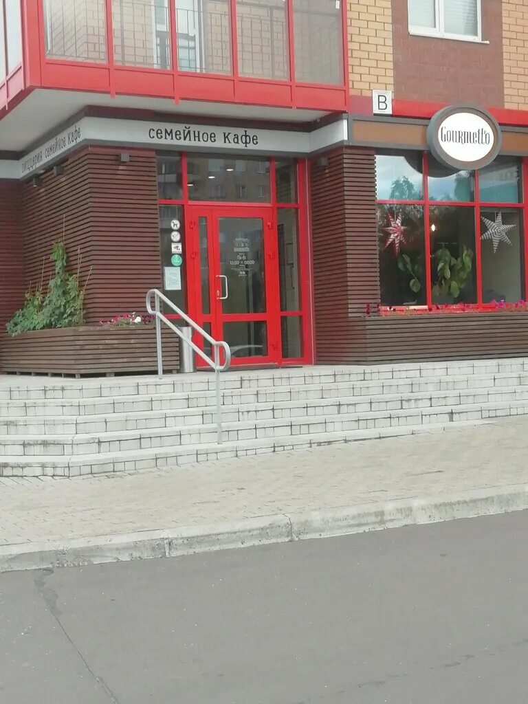 Ресторан гурметто великий новгород. Ресторан гурметто великий новгород. Гурметто великий новгород. Ломоносова 37 гурметто. Ломоносова 37 гурметто.