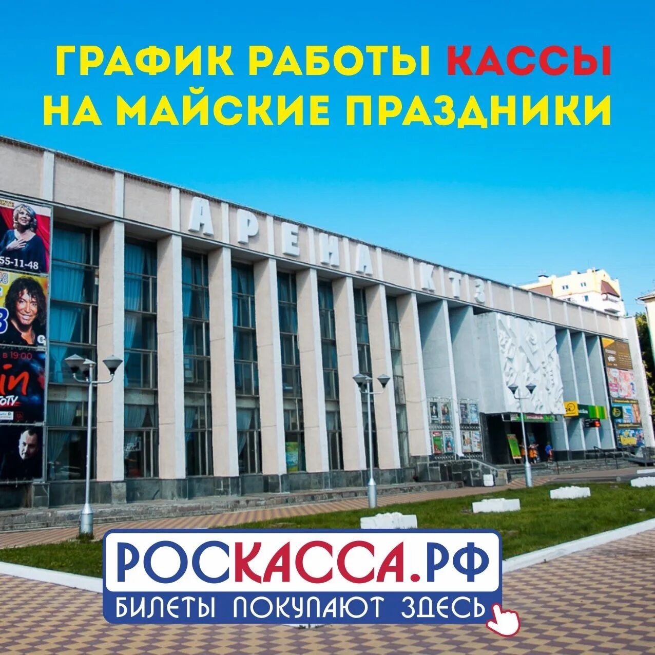 Continental калужский бизнес 2022. Лепс арена ктз калуга. Касса ктз калуга телефон. Касса ктз калуга телефон. Калуга.