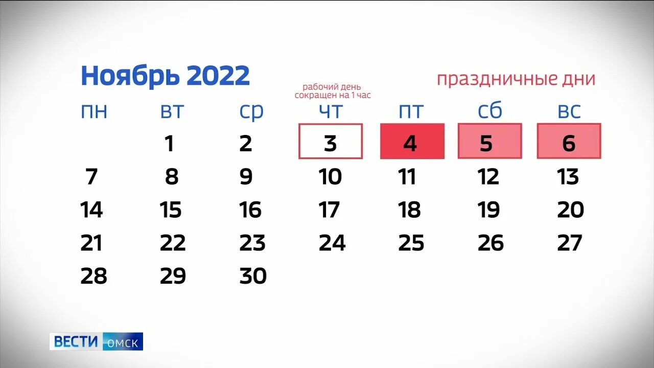 Туры на ноябрьские праздники 2022