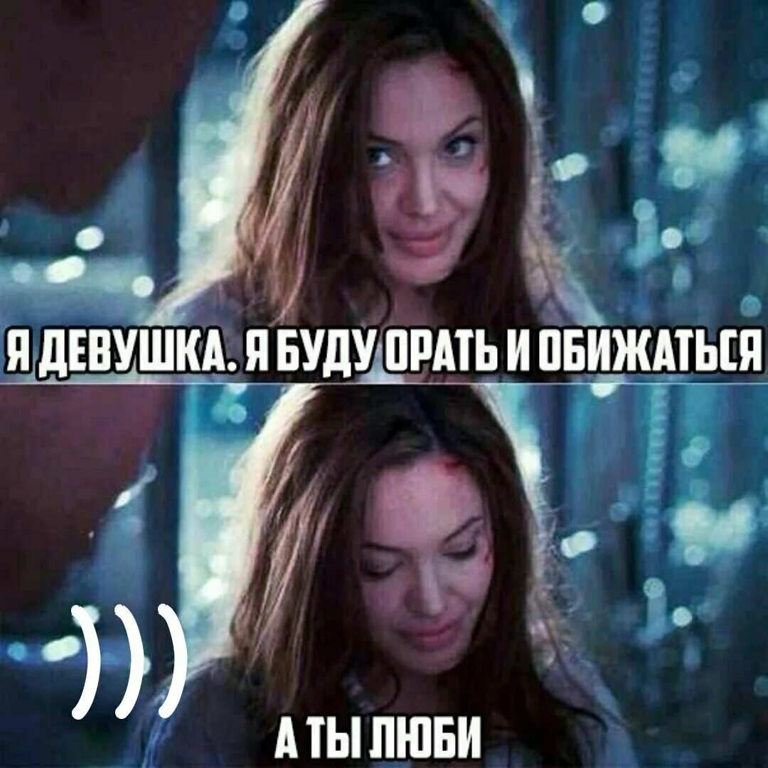 Что ж ты парень девчонку обижаешь. Девушка обиделась на парня картинки. девушка обиделась мем. парень обиделся на девушку прикол. девушки поймут.