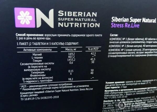 Stress re.Live Сибирское здоровье. Стресс релиф Сибирское здоровье. Нутришн витамины Сибирское здоровье. Stress re.Live - Siberian super natural Nutrition.