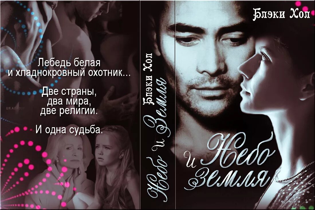 блэки хол книги. Lineage 2 cloudy beast turen. Tenjou tenge аниме. природа космос. на земле и на небесах мультсериал.