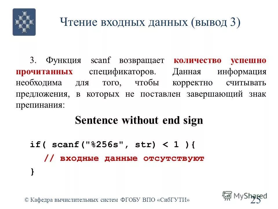 Форматная строка в си. Возвращаемое значение пропущено scanf. Функции, возвращающие булево значение. Недостающую значение. Scanf типы данных.