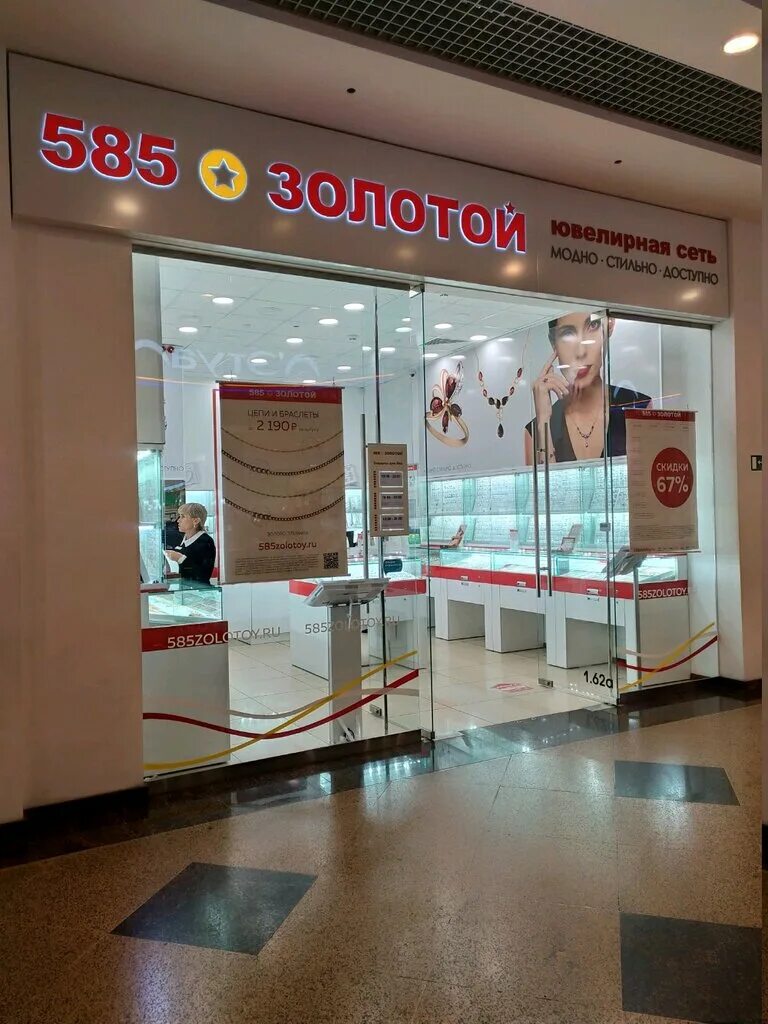 585 золотой казань. магазин в г.