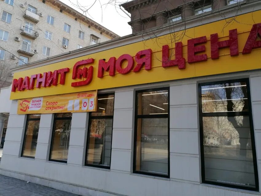 Сеть магазинов ман. Магазин еще волгоград. Ул штеменко 33 волгоград. Модекс волгоград. Магазин еще волгоград.