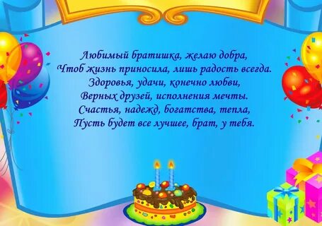 Поздравление с юбилеем детского сада от детей