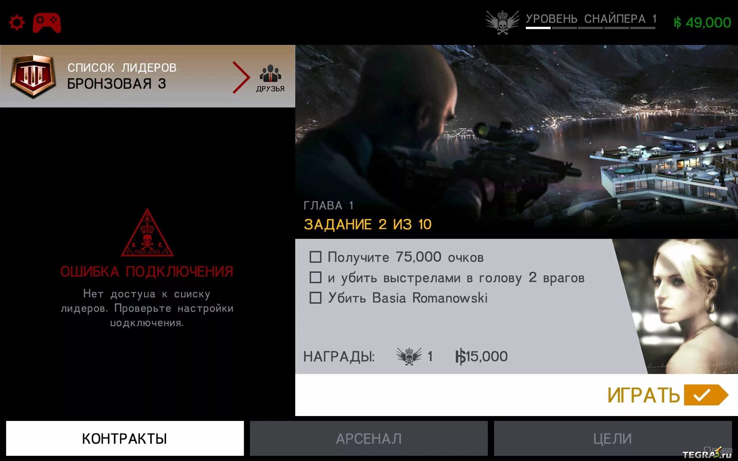 Hitman 1 на андроид. Hitman sniper обложка. Хитман на андроид. Hitman на андроид. Хитман на андроид.