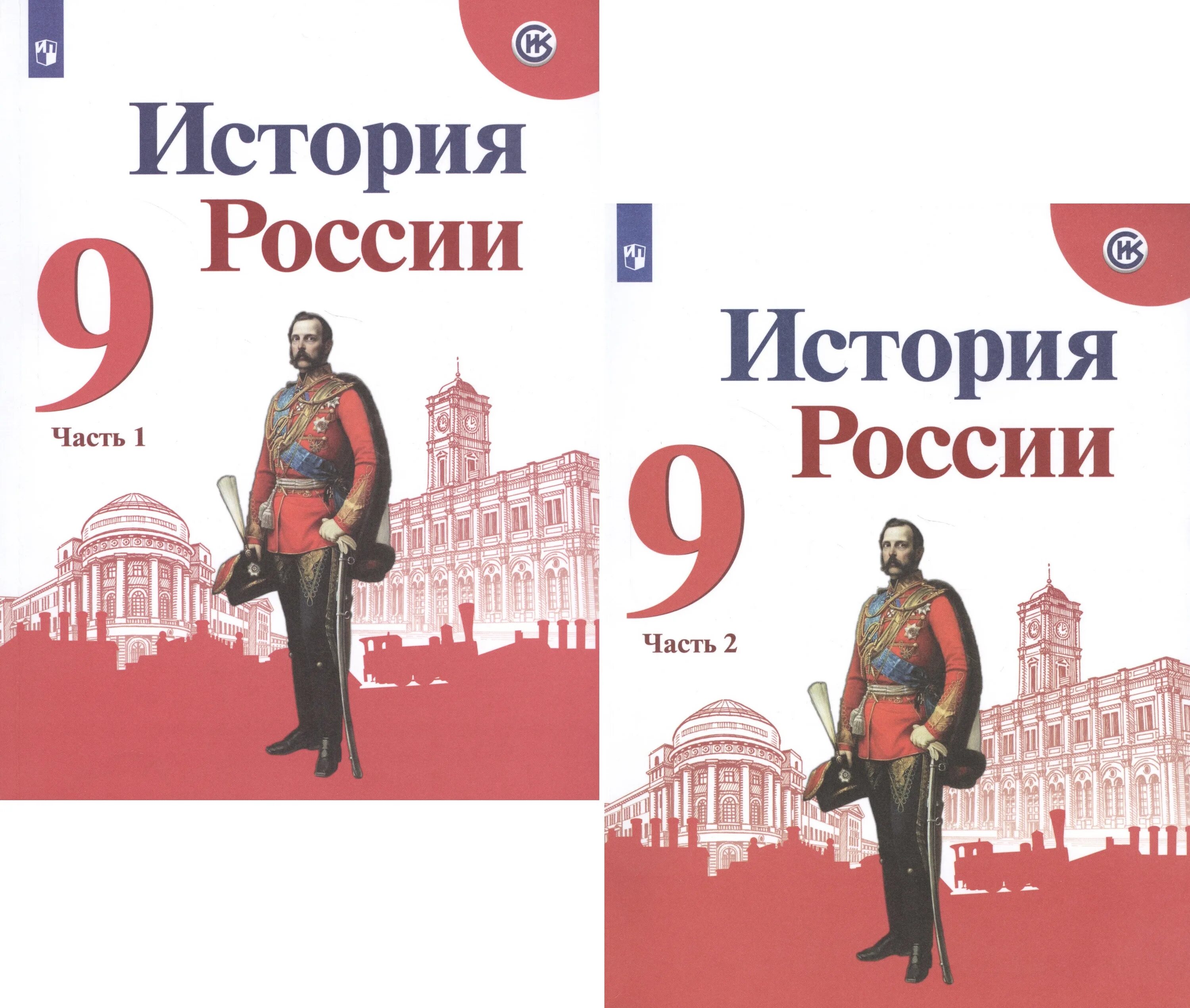 История россии в 2 книгах