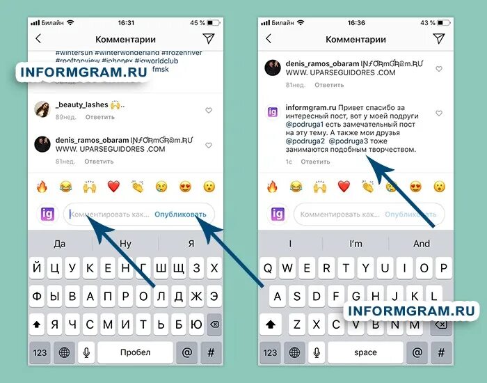 Как скопировать пост в инстаграм. Как отметить подругу в инстаграме в комментариях. Комментарии в инстаграмме. Комментарии под постом в Инстаграм. Как отметить друга в комментариях в инстаграме.