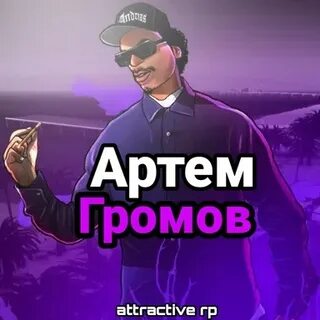 Аттрактив рп форум