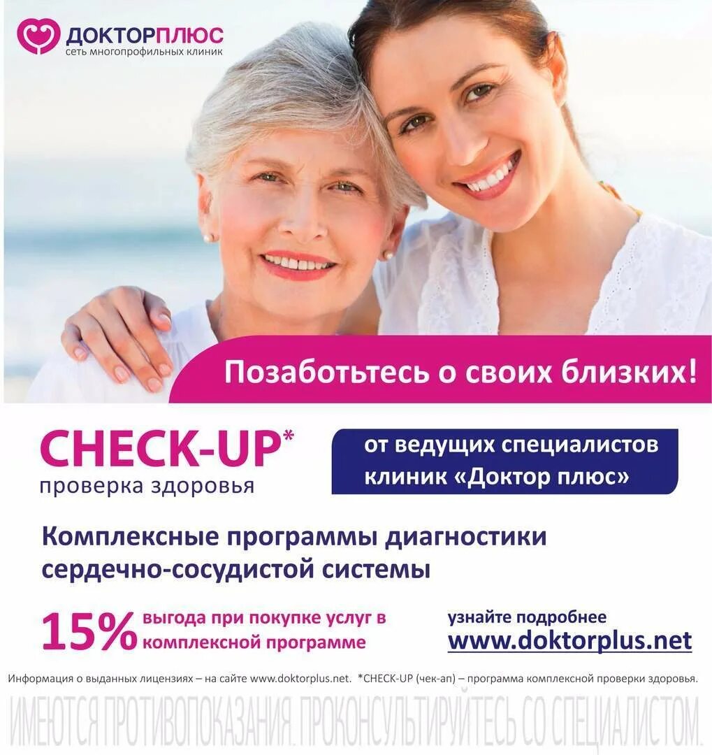 мама плюс адрес