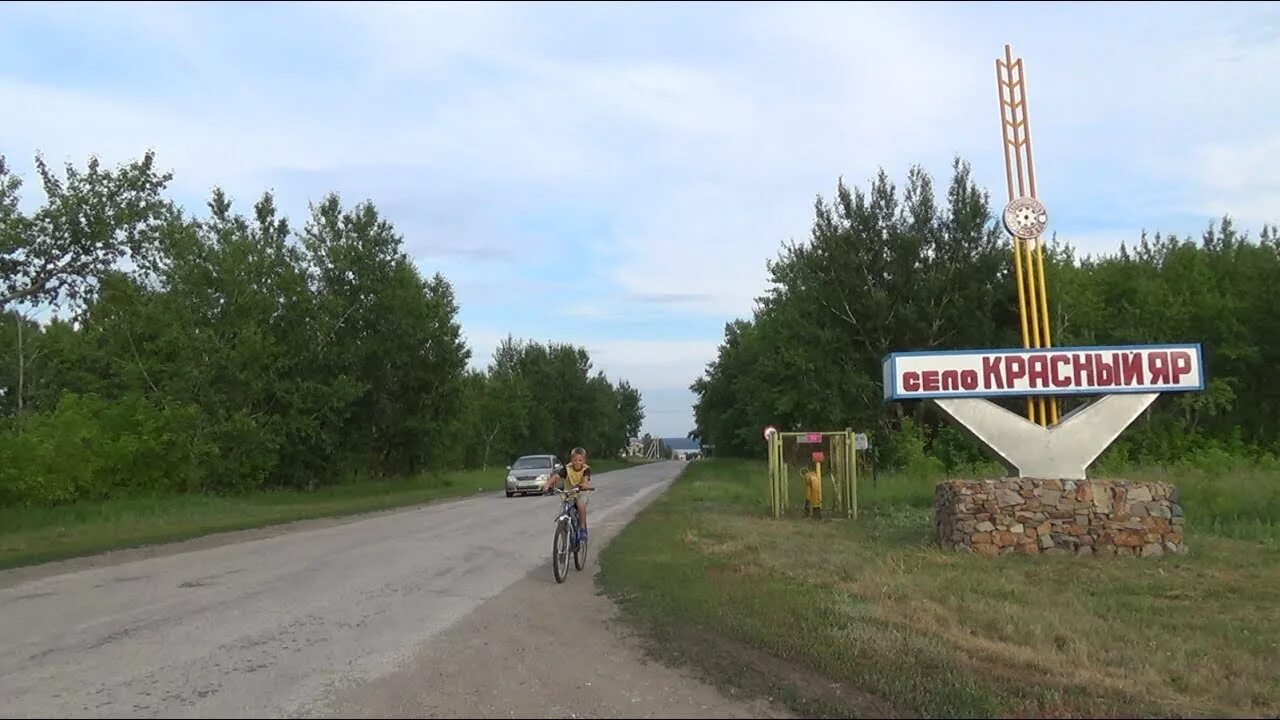Гисметео красный яр ордынский. Поселок красный яр новосибирская. новосибирск поселок красный яр.