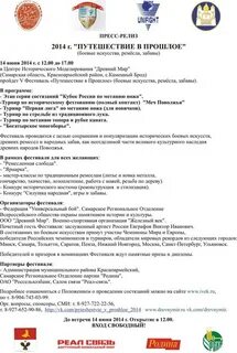 День студента пресс релиз