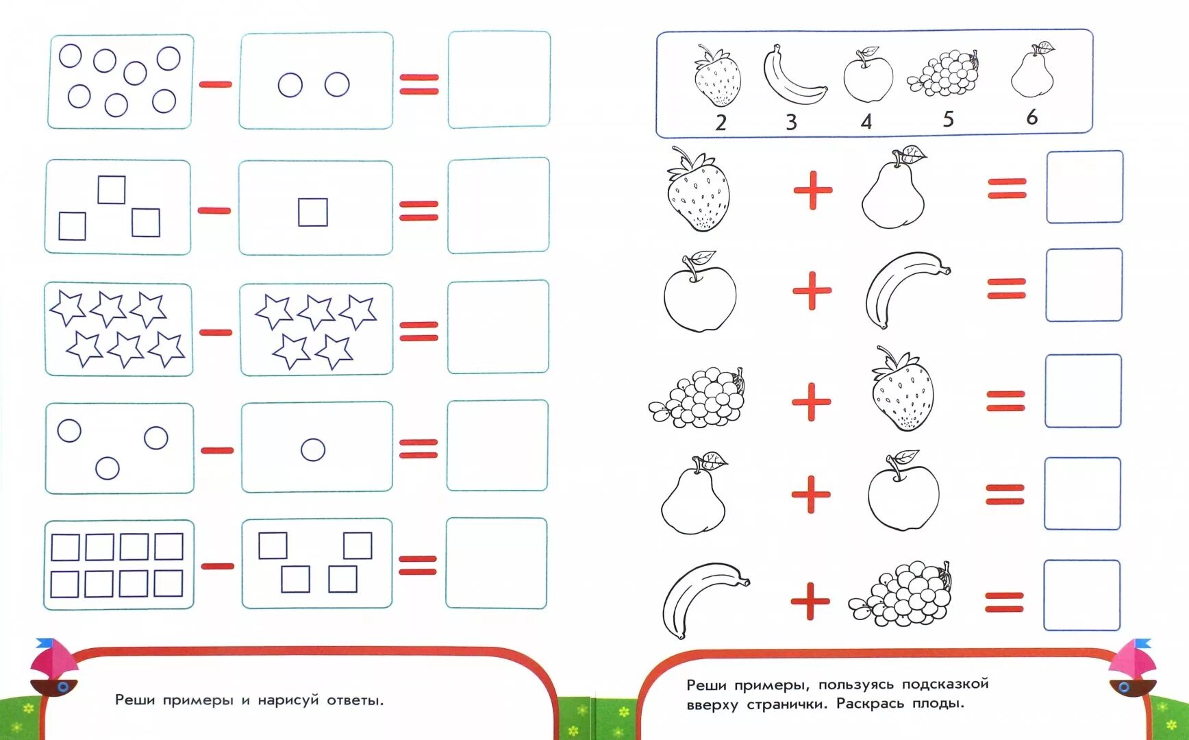 Примеры для 5 лет по математике. Примеры по математике для дошкольников подготовительной группы. Задания для дошкольников по математике 5-6 лет. Обучение математике дошкольников задания. Тренажер по математике 5 лет развивающие.
