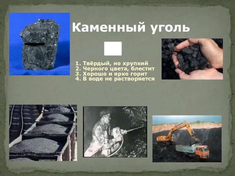 Каменный уголь окружающий 3. Полезные ископаемые каменный уголь. Доклад о Каменном угле. Каменный уголь кратко. Каменный уголь роль