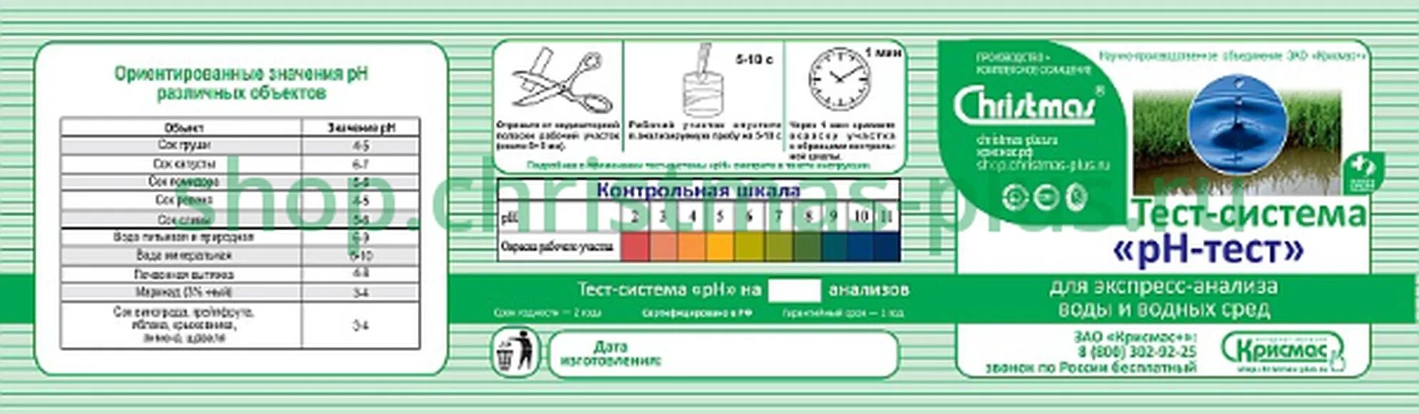 Тест система статья. Тесты на щелочность. тест система для анализа водных растворов нитритов. тест-система &quot;биосенсер-эколюм&quot;. тест на капиллярное наполнение.