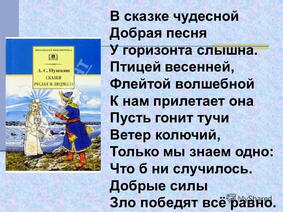музыка к сказкам пушкина. пушкин сказка о царе салтане три чуда. пушкин а. музыка к сказкам пушкина. пушкин сказка о царе салтане иллюстрации.