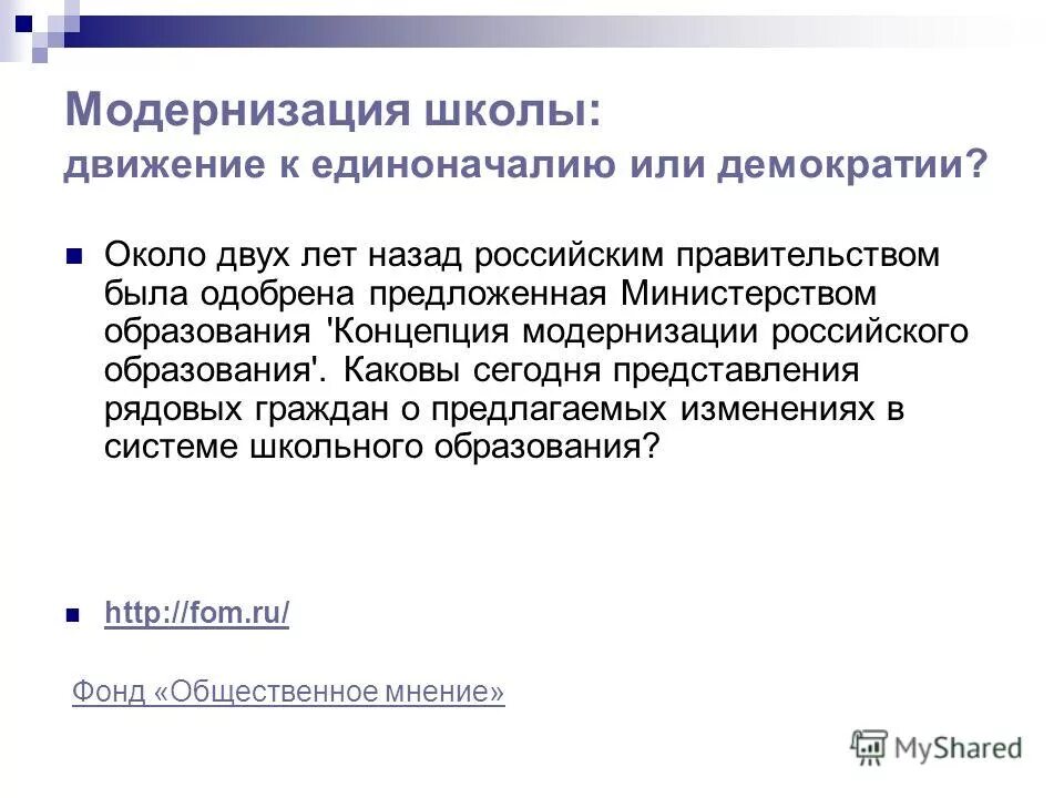 Правила безопасность из школы домой. Коллективная безопасность в школе. Цитата про юннатское движение. Отсутствует движение шк. Ходатайство в школу на ребенка.