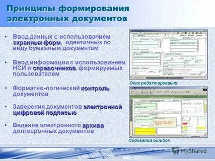 Системы разработки электронных документов