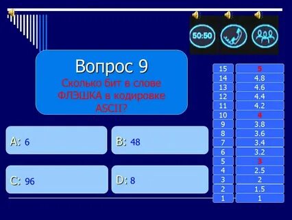 Сколько бит в слове учебник