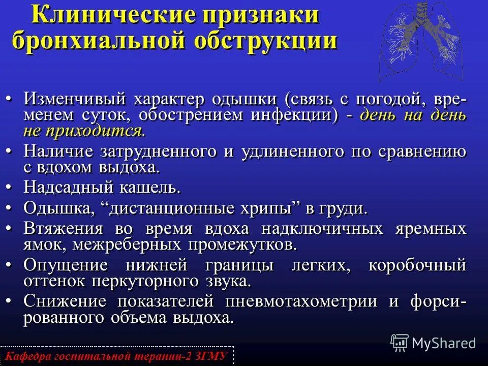 Непроходимость дыхательных путей при попадании инородного тела. Неотложная помощь при обструкции дыхательных путей инородным телом. Первая помощь при механической асфиксии. Признаки полной обструкции дыхательных путей. Признаки полной обструкции дыхательных путей.