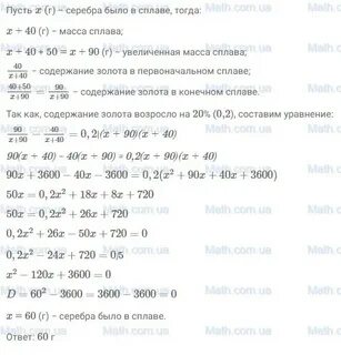 Сплав золота и серебра 8