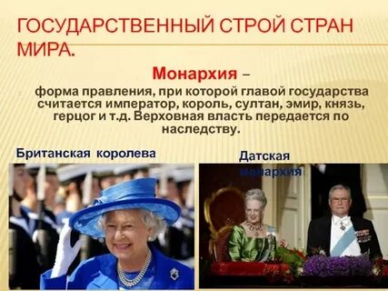 Какой строй в англии