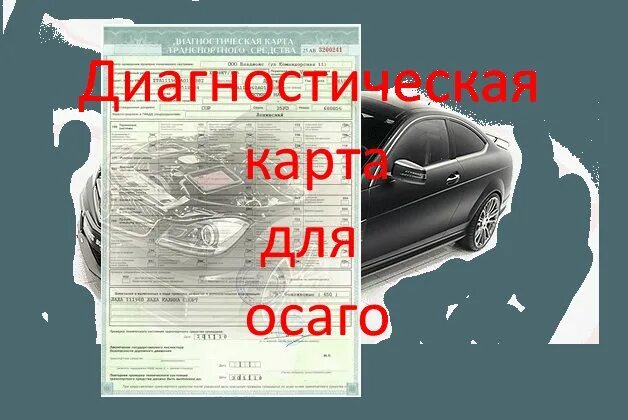 Пройти техосмотр в уфе. М-сервис уфа. Пройти техосмотр в уфе. Техосмотр уфа для осаго. Цветочная 38 уфа техосмотр.
