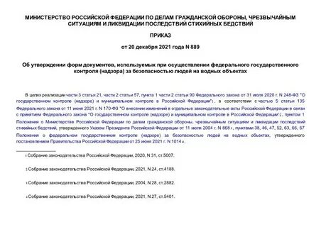 Указ 889 от 22.11 2023 о гражданстве