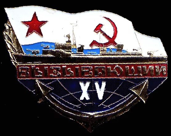 Знак эсминец бедовый 10 лет. Эскадренные миноносцы типа «харукадзэ». Морская коллекция моделист конструктор миноносцы. Эскадренный миноносец храбрый. Обозначение эсминцев.