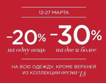 Дисконт королев