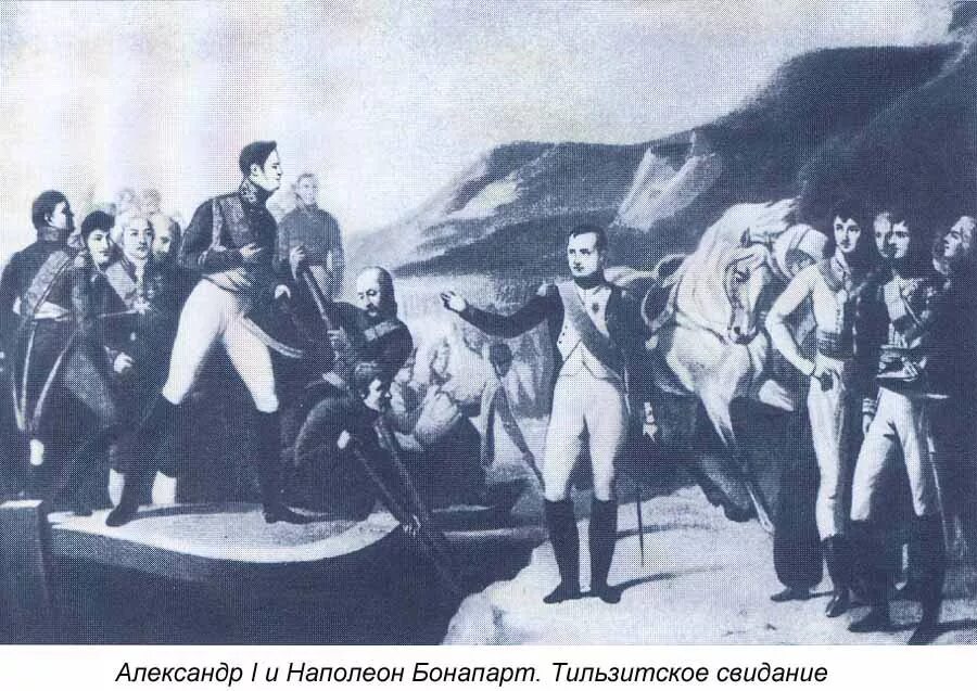 Тильзитский мир 1807 г картина. Договоры наполеона. Тизильский мирный договор. Встреча наполеона с александром 1 в тильзите. Встреча наполеона с александром 1 в тильзите.