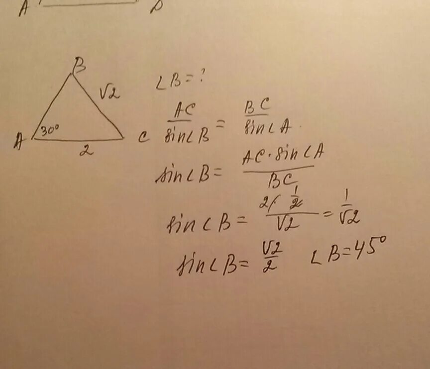 Найти ac если c 30 градусов