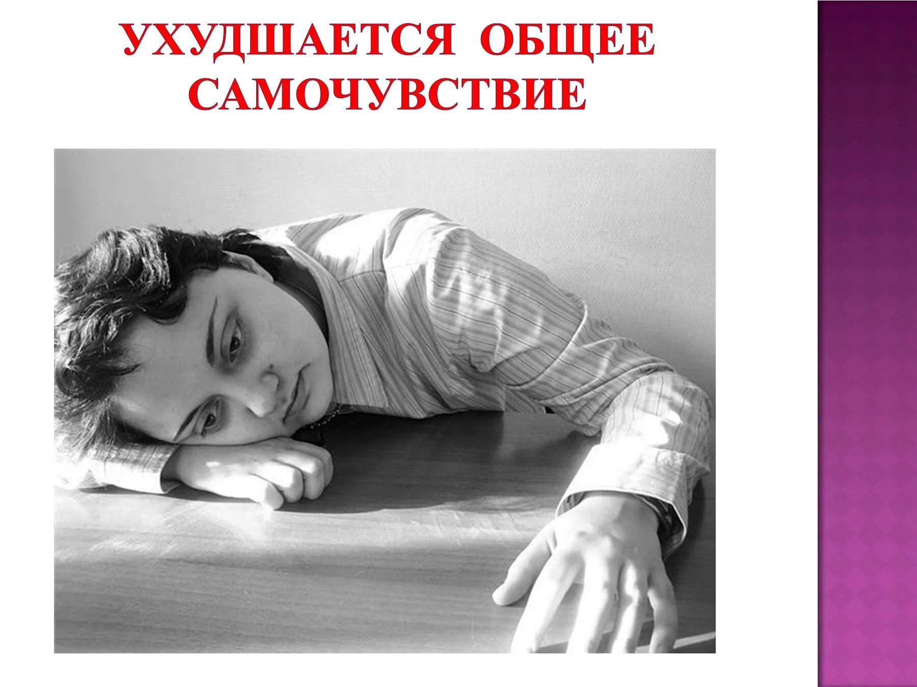 Как называется душевное состояние. Апатия. апатия это в психологии. человек который не чувствует эмоций. состояние апатии.