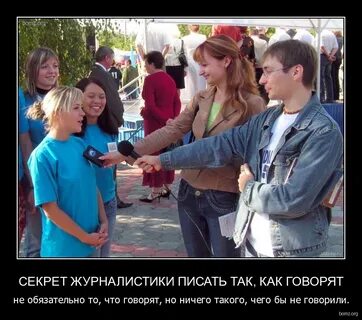 Суть журналистики