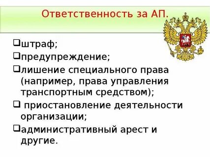 Особенности административных правонарушений граждан