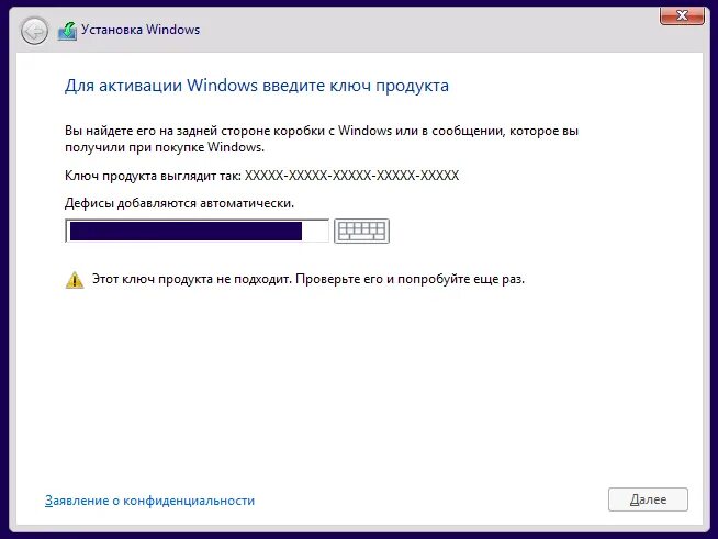 Ключ windows 8. Ключ установки 8. Ключ продукта windows 8. 1. Ключ продукта windows 8.