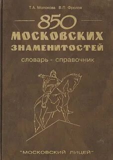 Т справочник