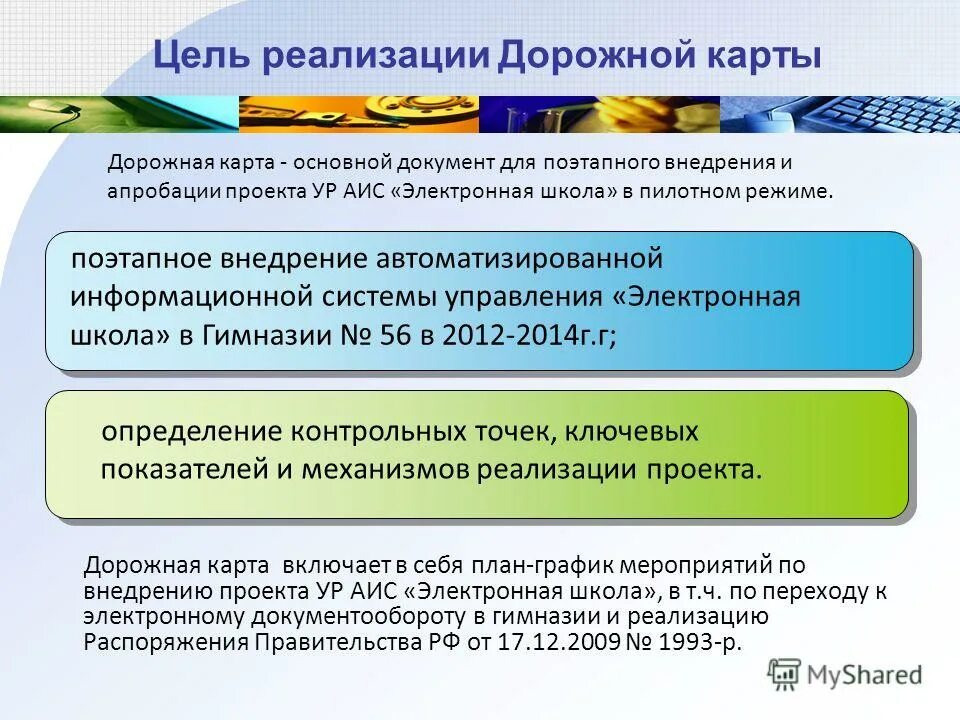 электронный журнал 07 образование. информационная система электронная школа. аис школы 51. аис электронная школа. барс.
