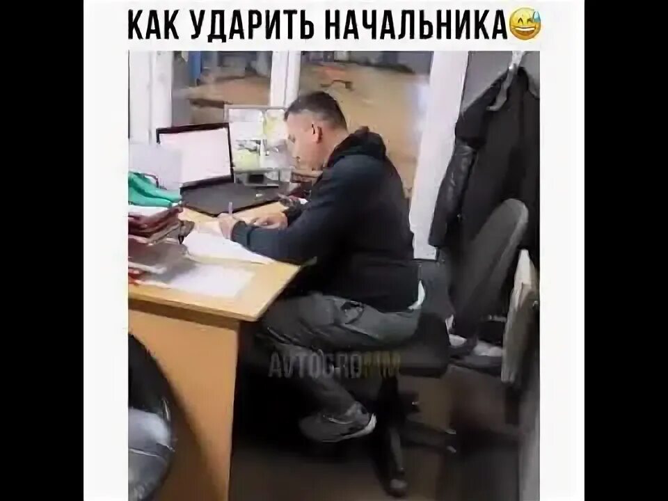 Видео про директора. Настоящий директор. Видео про директора. Вазелин для начальника прикол. Наказание сотрудника.
