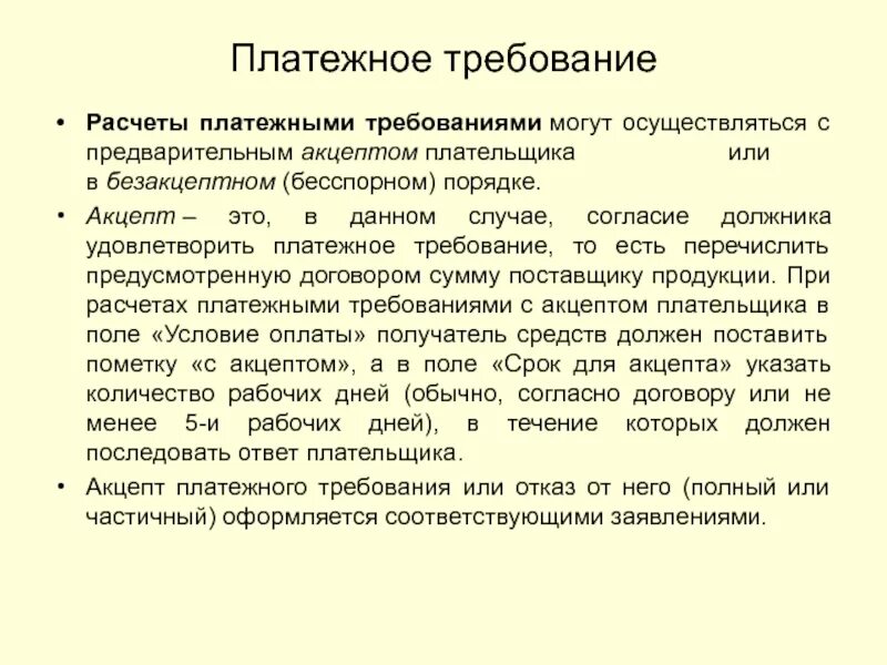 Оплачено поставщикам за основные средства проводка. Акцептован счет поставщика проводка. Акцептован счет поставщика по поставке материалов. Акцептован и оплачен. Транспортная организация счет.