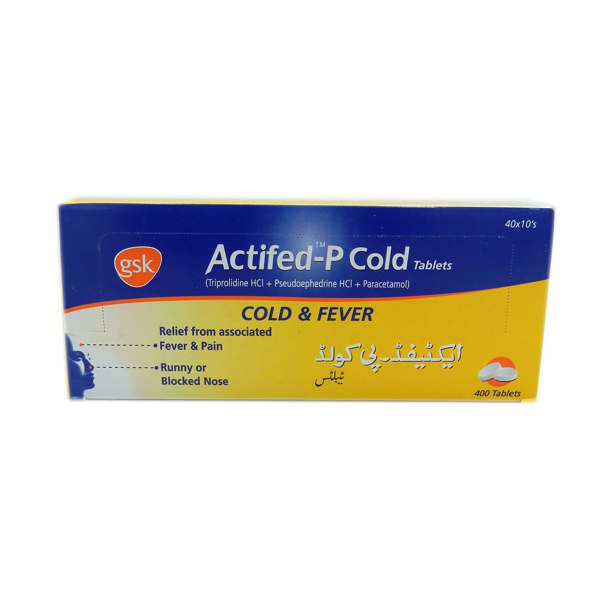 M. Анти-колд таб. Разобрать cold shadow. Cold as ice. P cold.