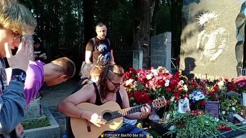 Могила горшка
